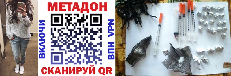 Метадон VHQ  Гудермес 